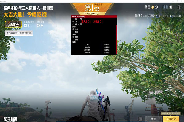 CF跳舞多功能辅助软件效果
